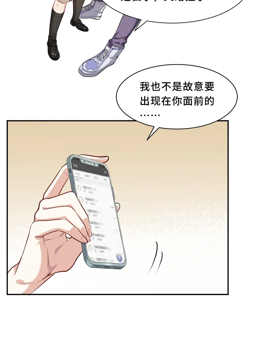 Chap.2 可是，宋柏劳同意了 第43页