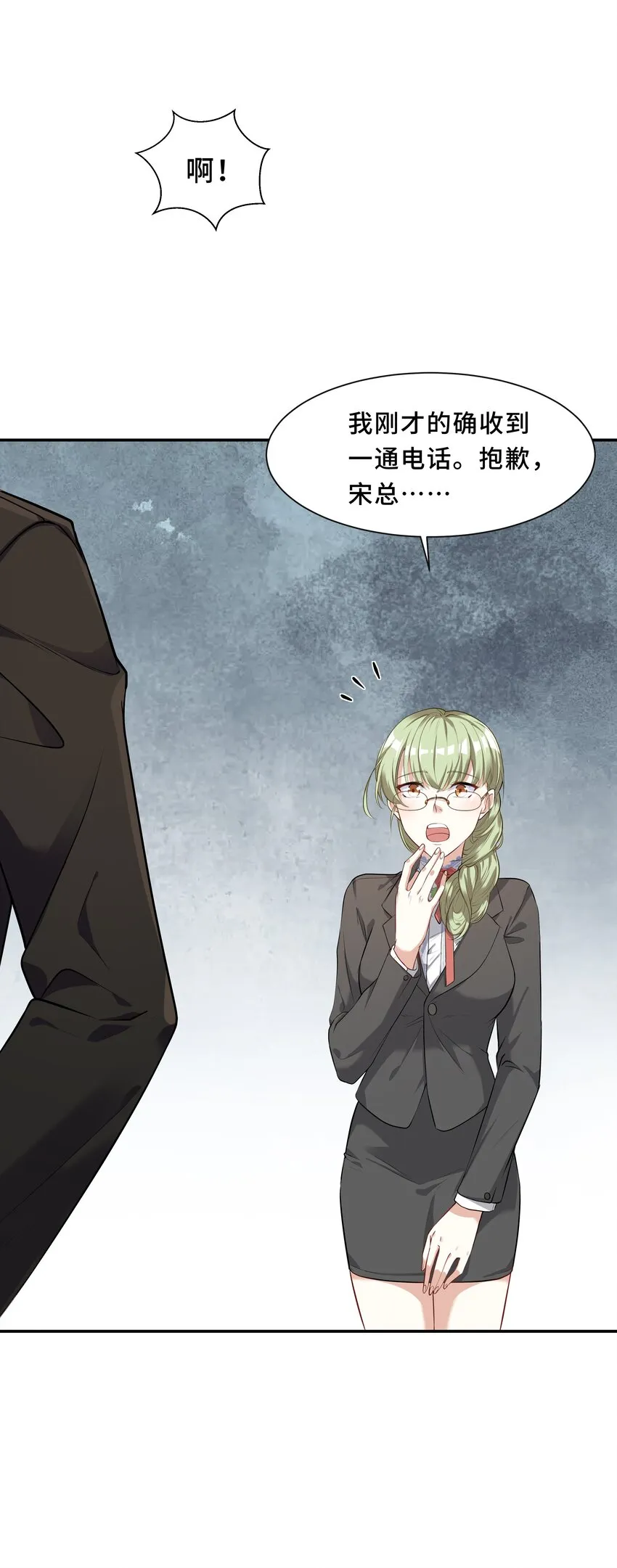 Chap.2 可是，宋柏劳同意了 第44页