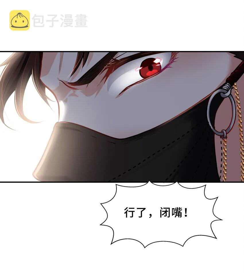 Chap.2 可是，宋柏劳同意了 第45页