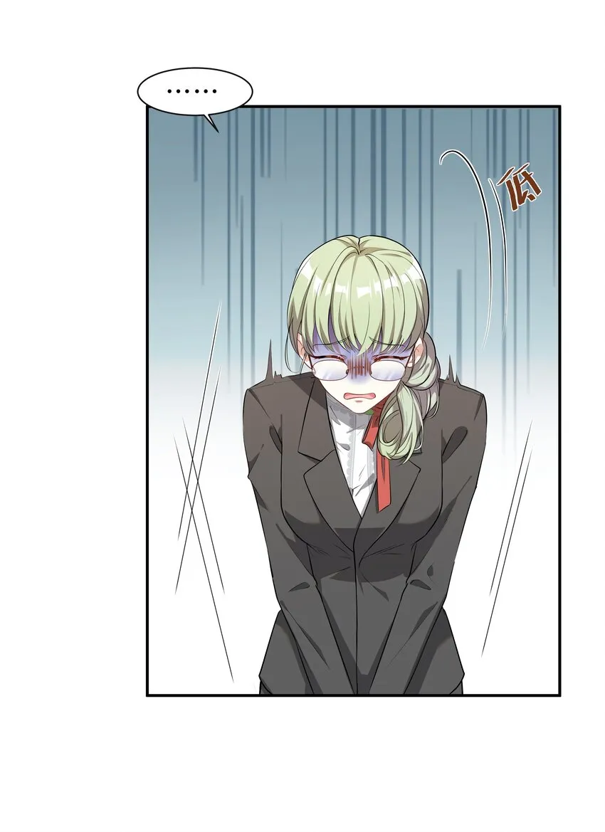 Chap.2 可是，宋柏劳同意了 第46页