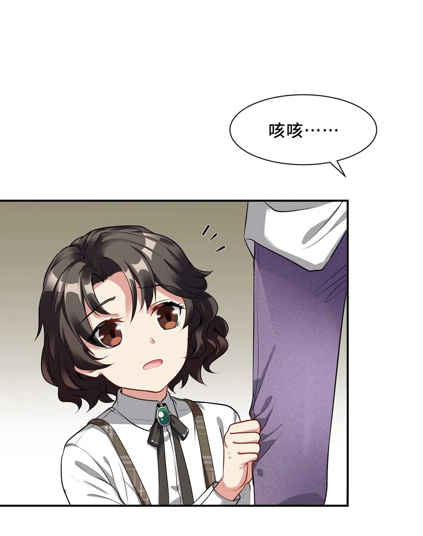 Chap.2 可是，宋柏劳同意了 第47页