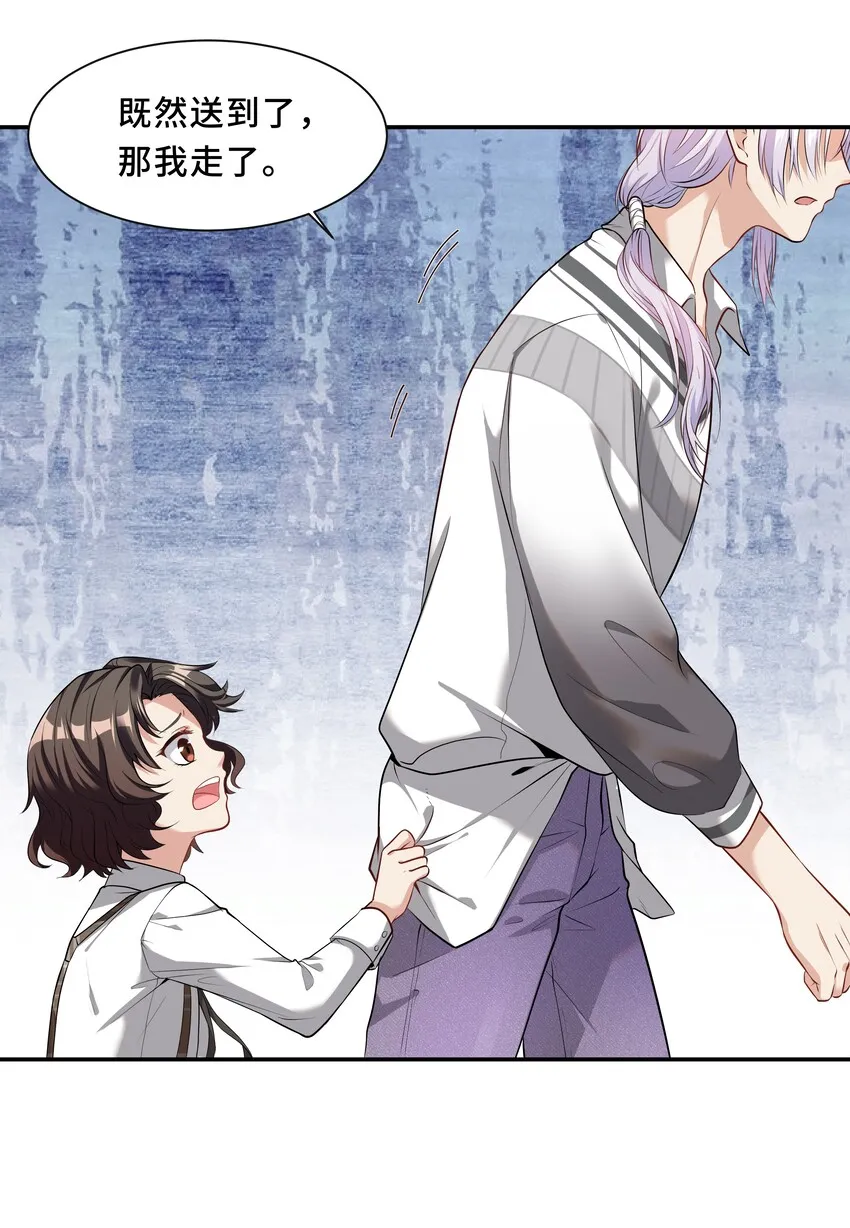 Chap.2 可是，宋柏劳同意了 第48页