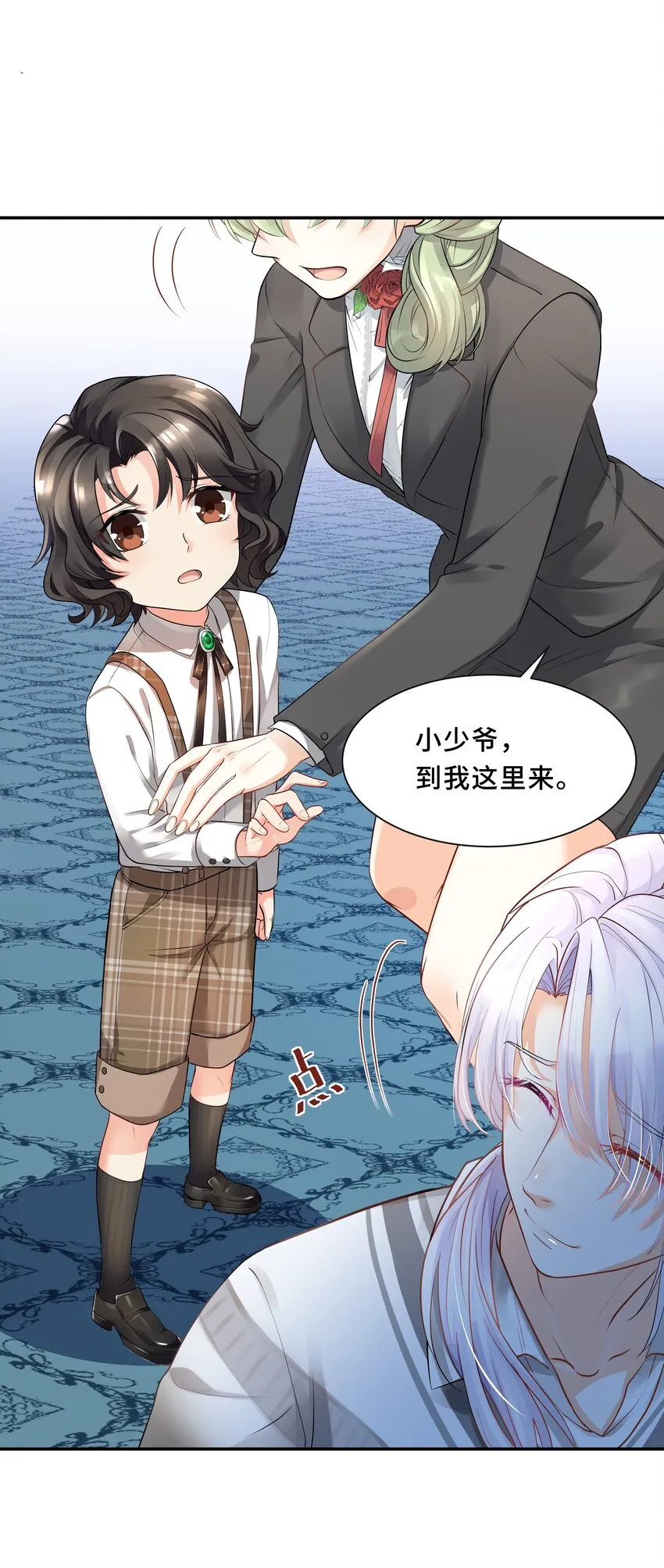 Chap.2 可是，宋柏劳同意了 第49页