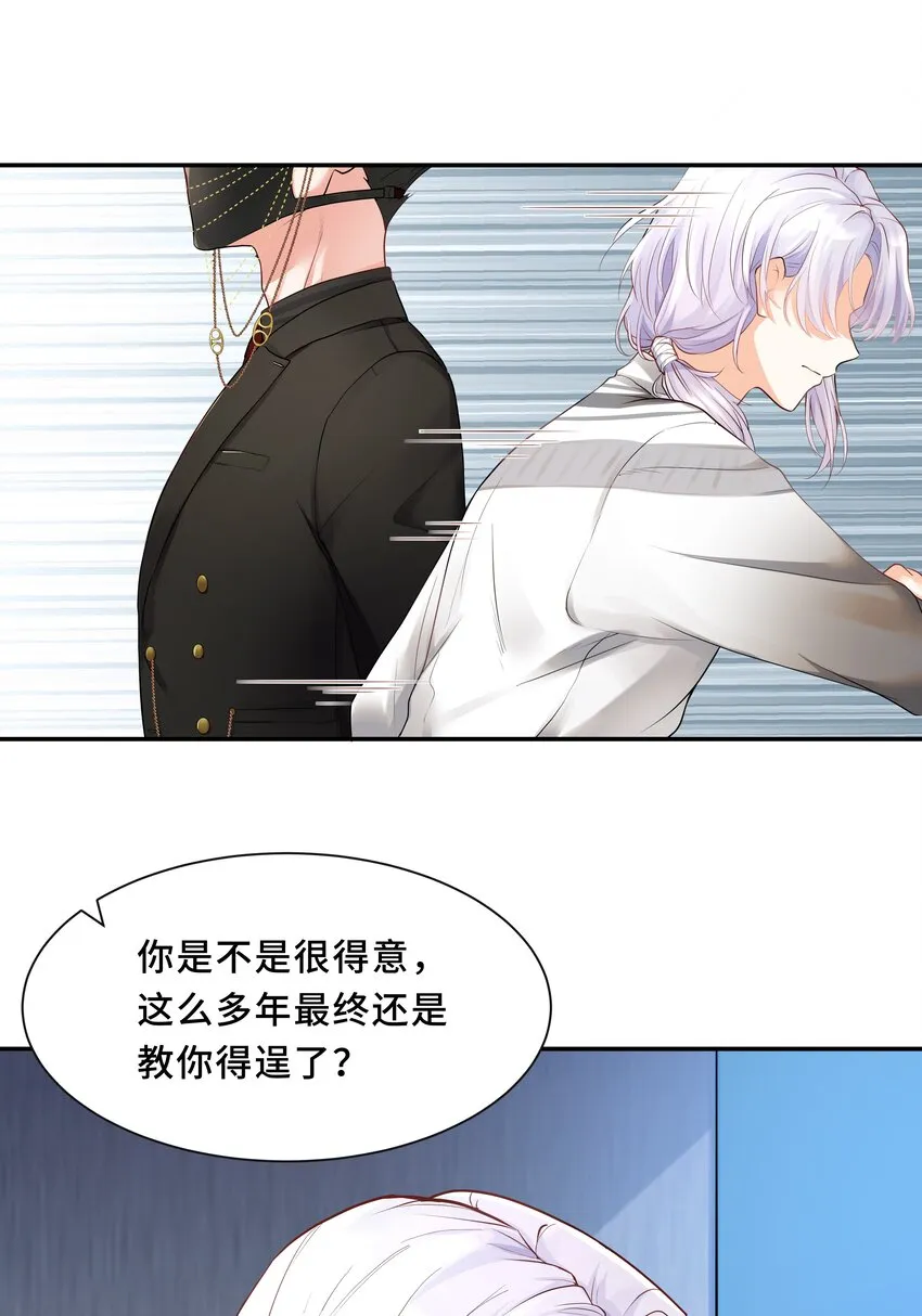 Chap.2 可是，宋柏劳同意了 第50页
