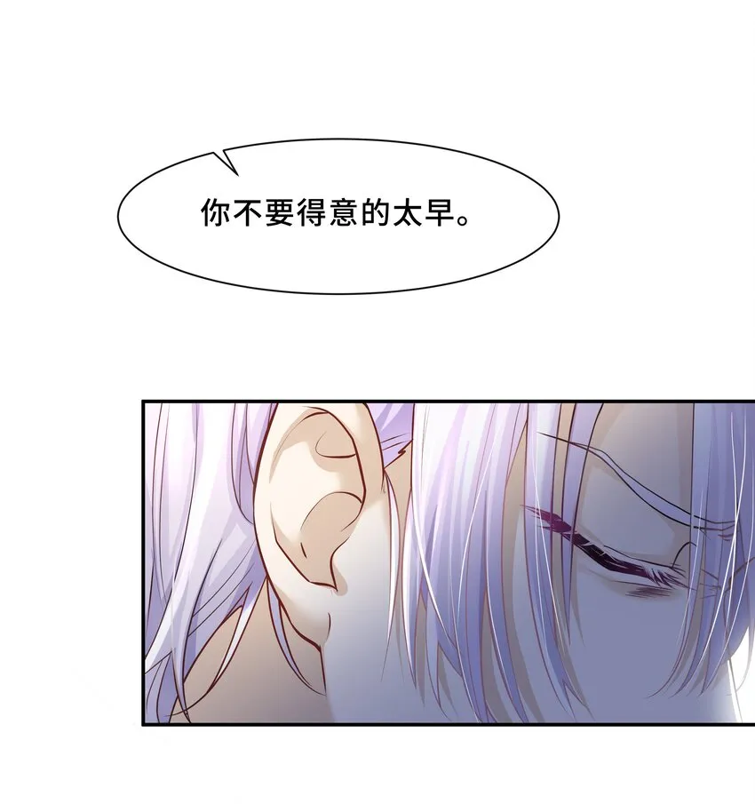 Chap.2 可是，宋柏劳同意了 第52页