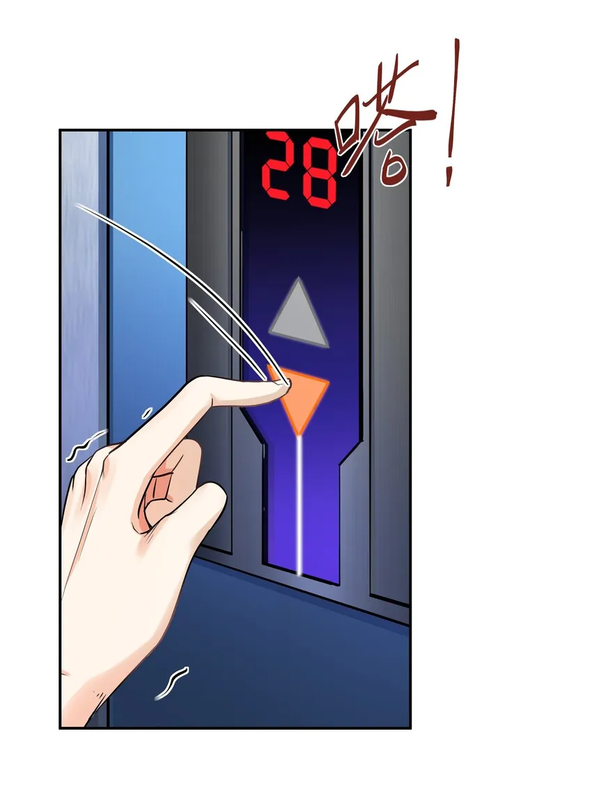 Chap.2 可是，宋柏劳同意了 第53页