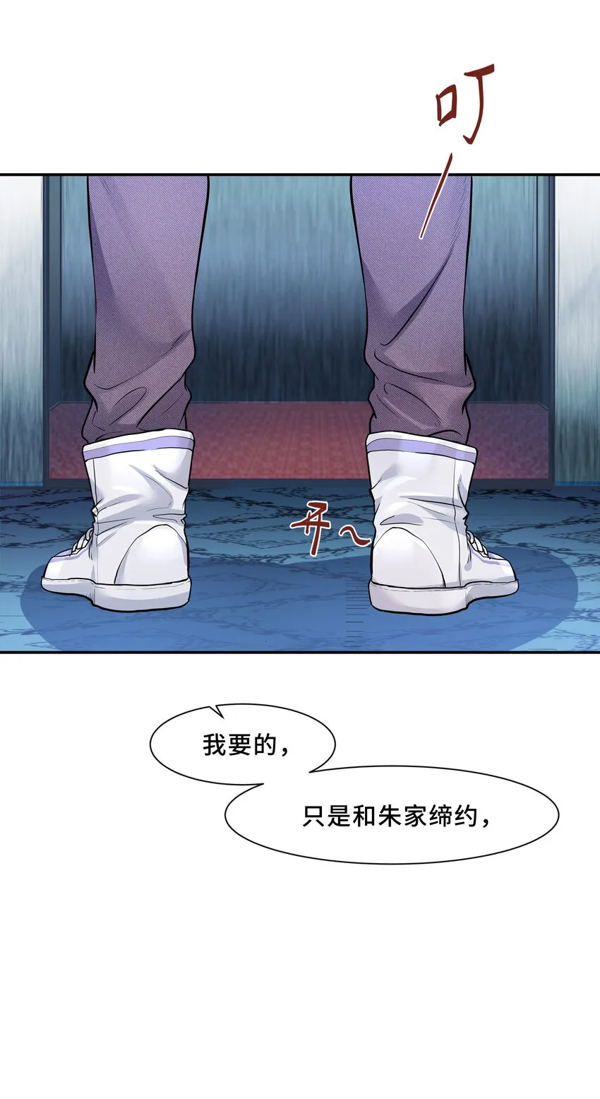 Chap.2 可是，宋柏劳同意了 第54页