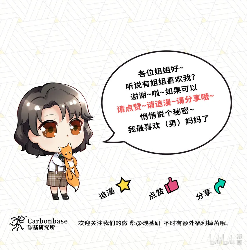 Chap.2 可是，宋柏劳同意了 第61页