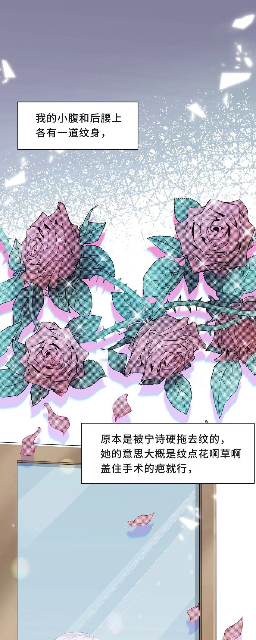 Chap.3 那道疤是陈年的伤 第3页