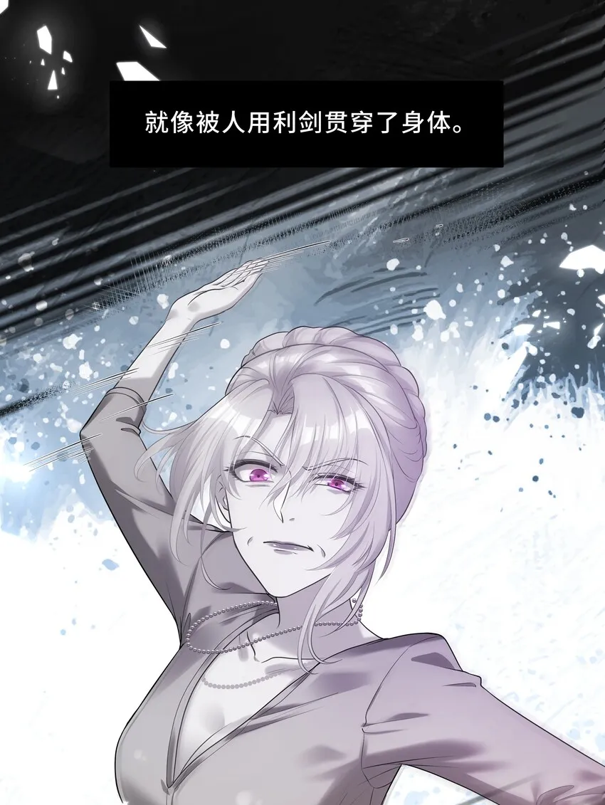 Chap.3 那道疤是陈年的伤 第5页