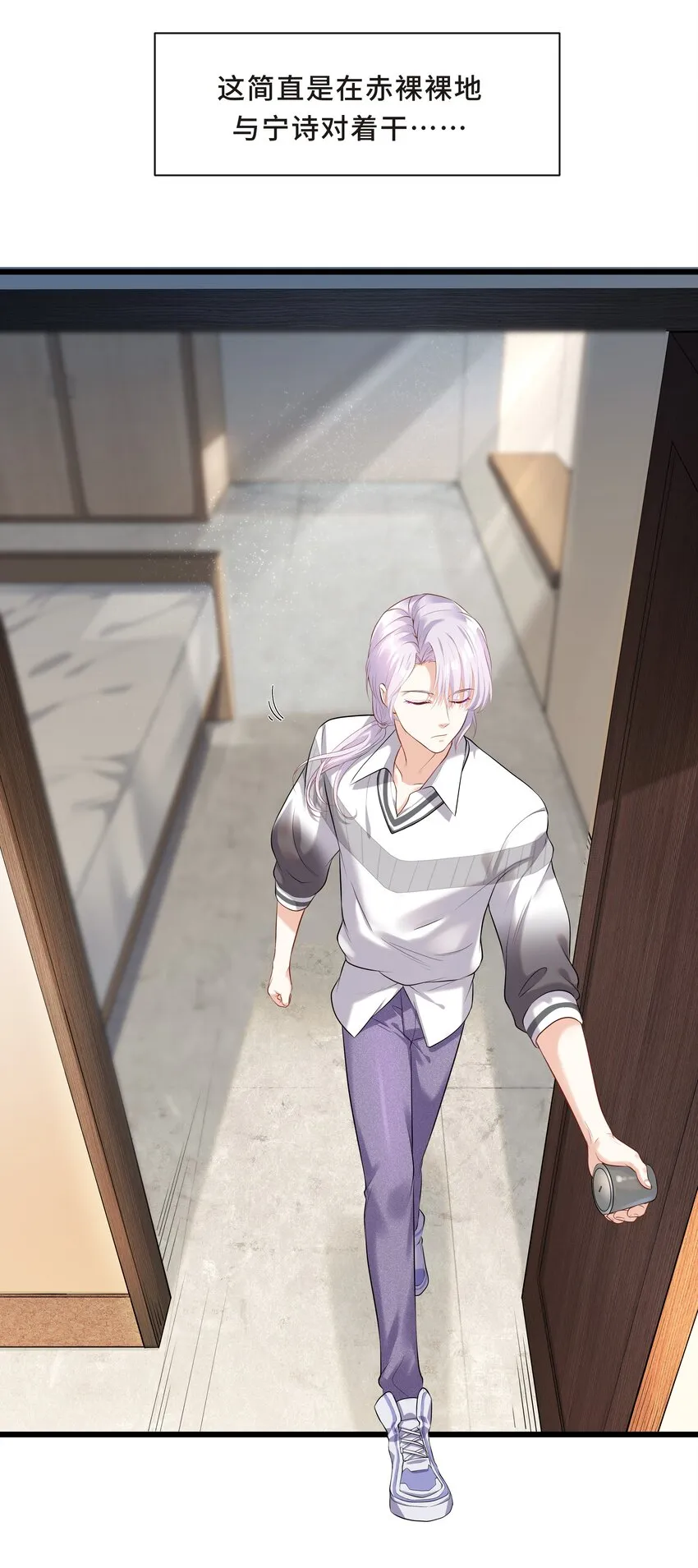 Chap.3 那道疤是陈年的伤 第8页