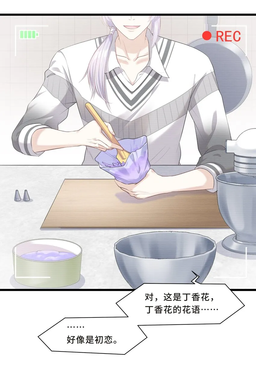 Chap.3 那道疤是陈年的伤 第10页