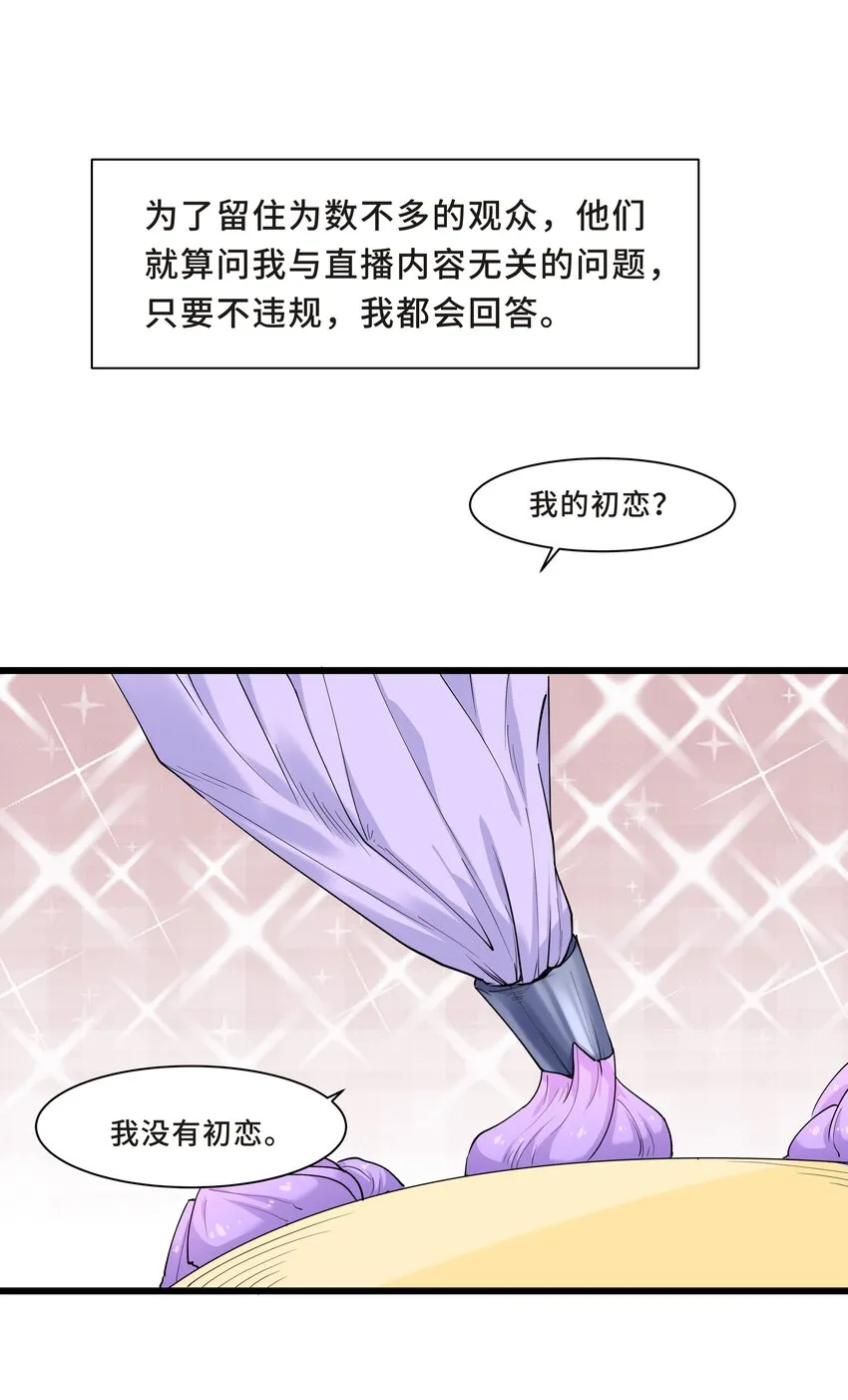 Chap.3 那道疤是陈年的伤 第12页