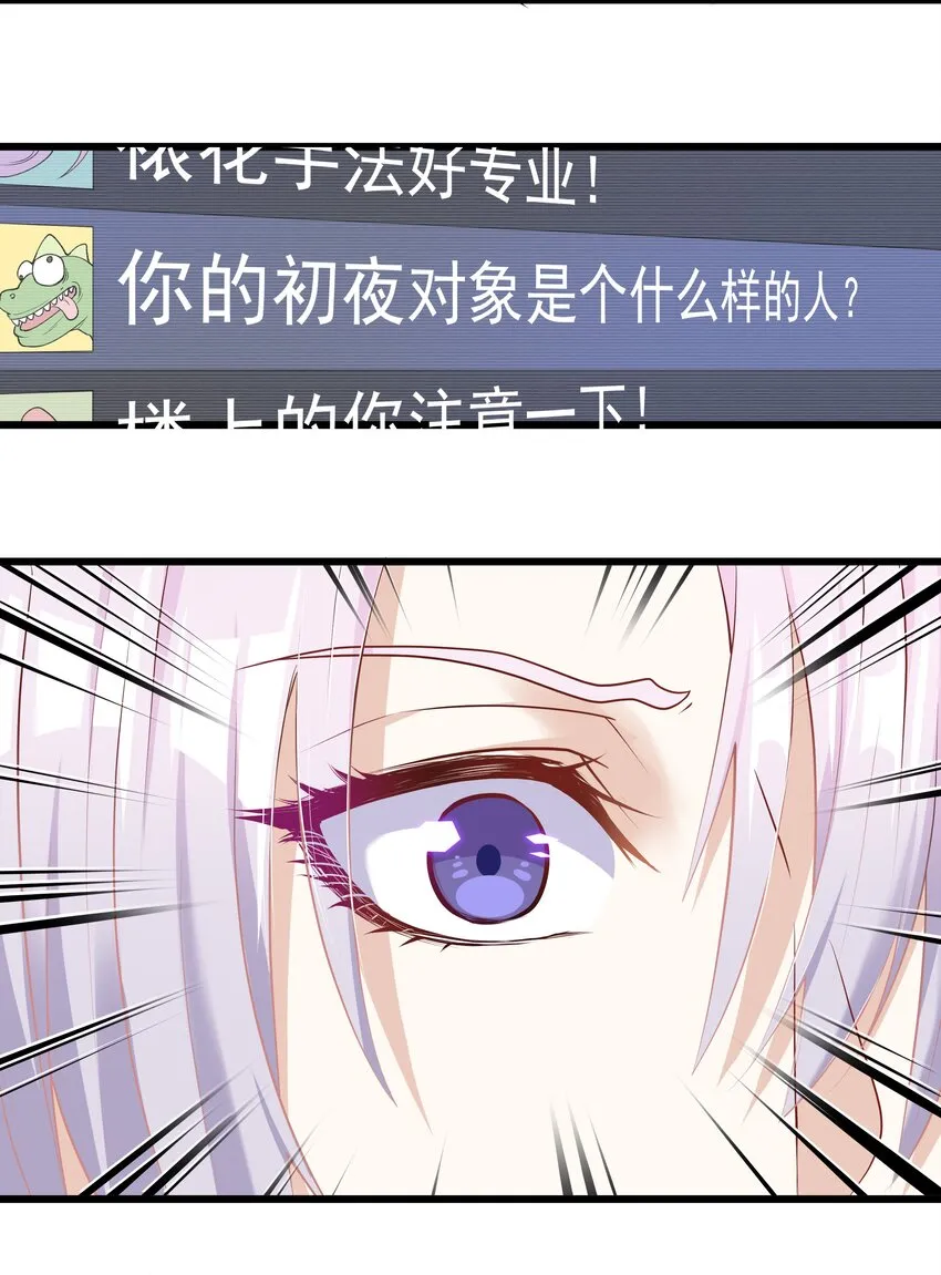 Chap.3 那道疤是陈年的伤 第14页