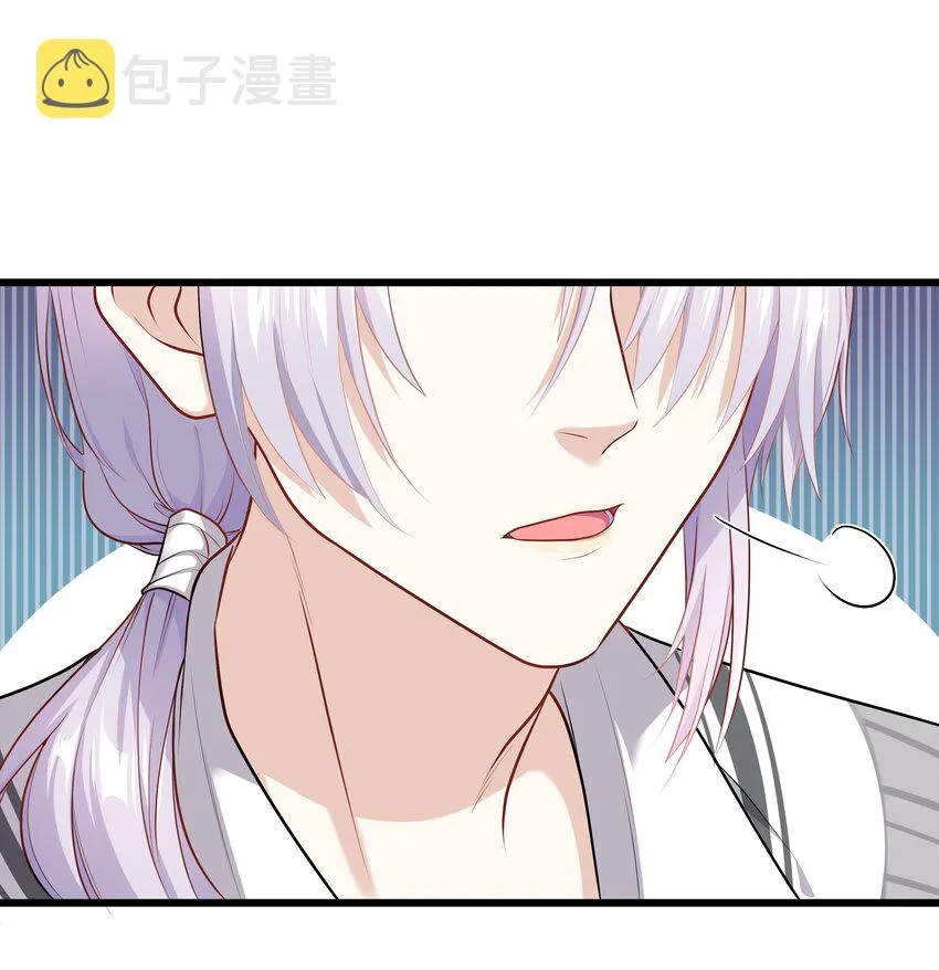 Chap.3 那道疤是陈年的伤 第15页