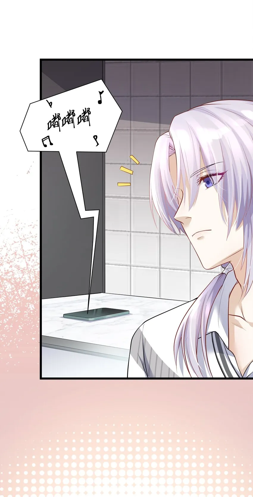 Chap.3 那道疤是陈年的伤 第19页