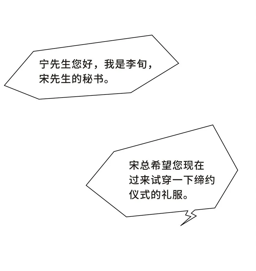 Chap.3 那道疤是陈年的伤 第21页