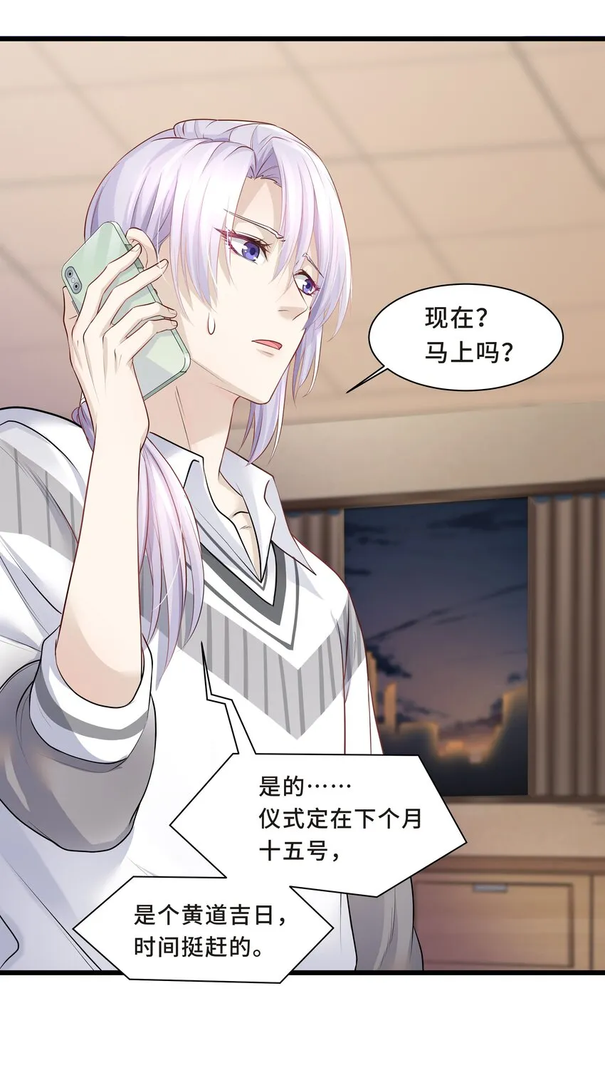 Chap.3 那道疤是陈年的伤 第22页