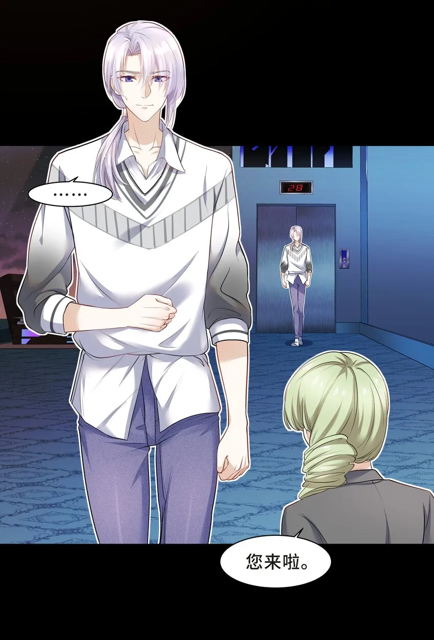 Chap.3 那道疤是陈年的伤 第25页