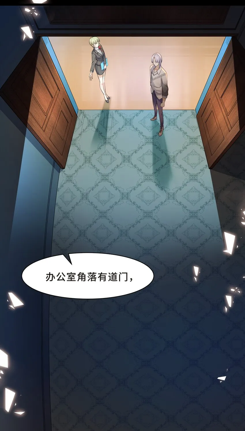 Chap.3 那道疤是陈年的伤 第27页