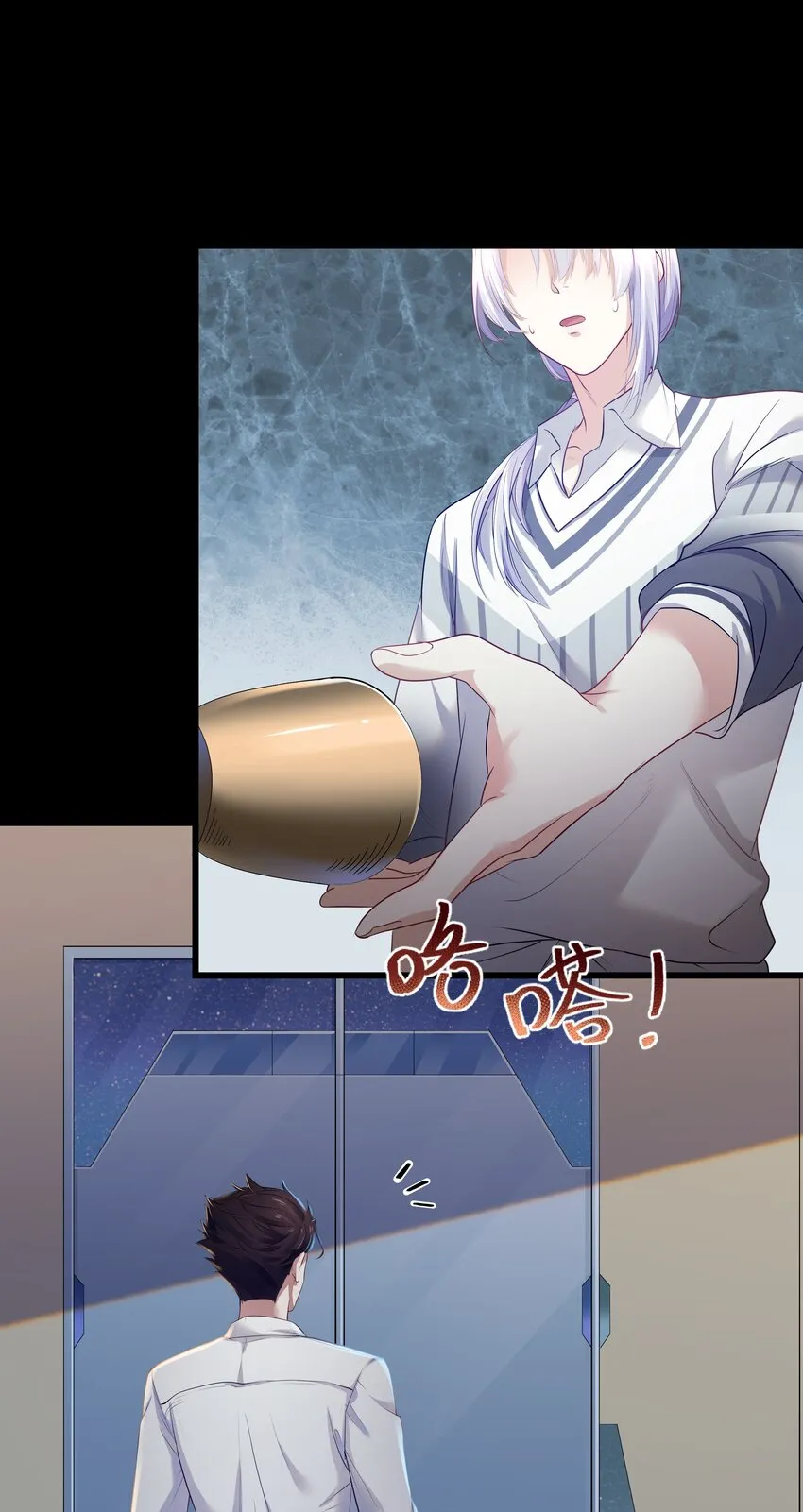 Chap.3 那道疤是陈年的伤 第29页