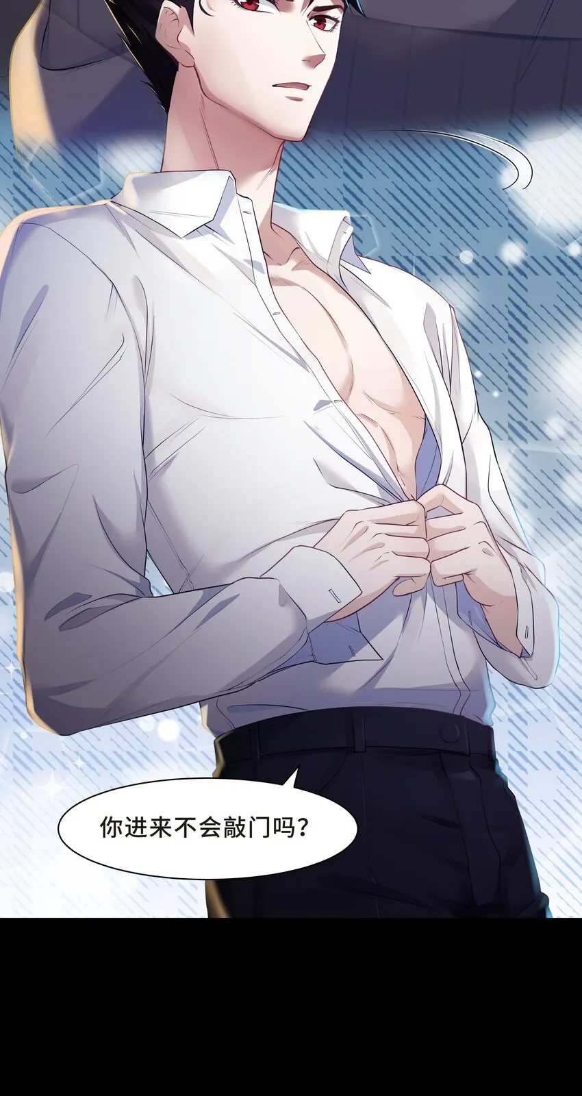 Chap.3 那道疤是陈年的伤 第31页