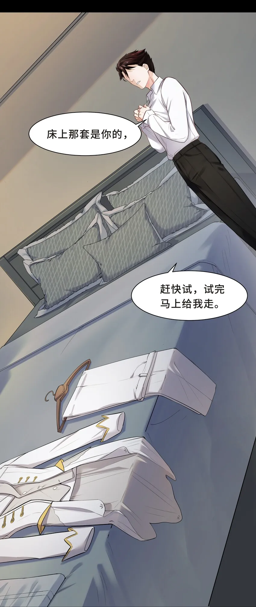 Chap.3 那道疤是陈年的伤 第33页