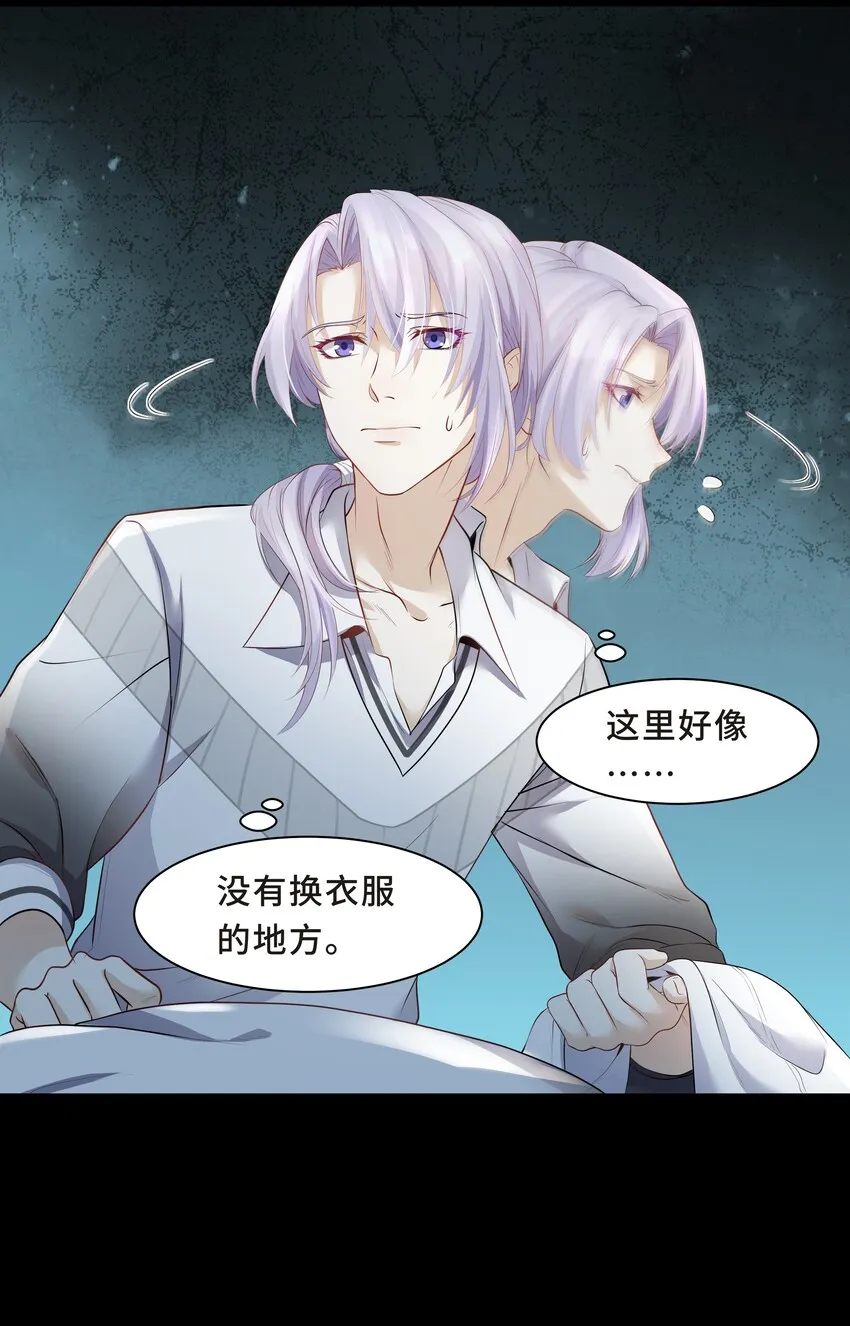 Chap.3 那道疤是陈年的伤 第34页