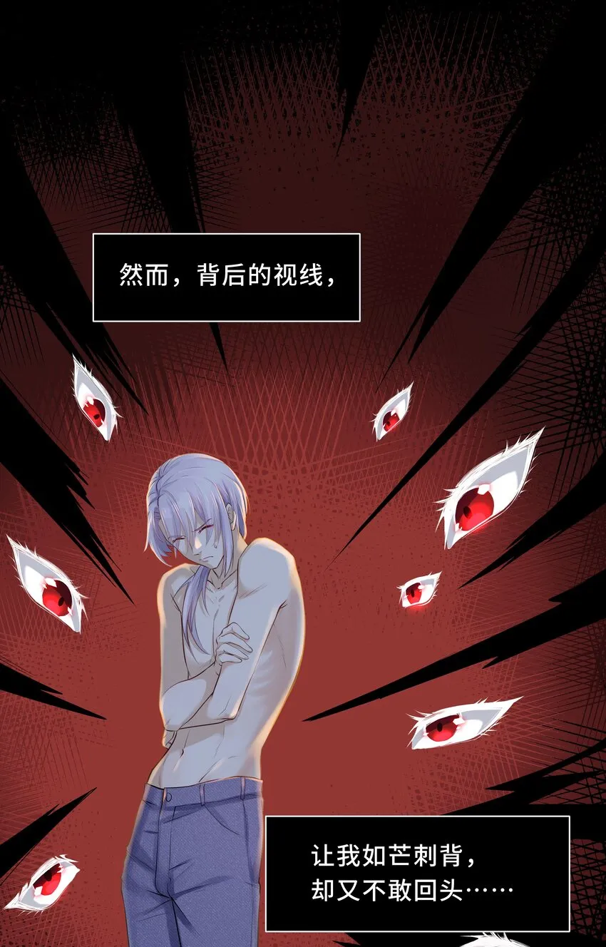 Chap.3 那道疤是陈年的伤 第37页