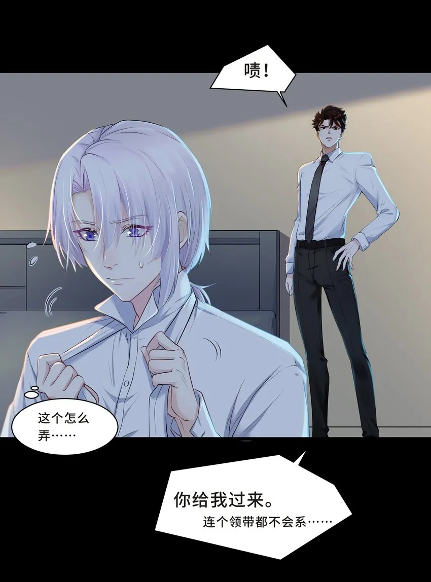Chap.3 那道疤是陈年的伤 第39页