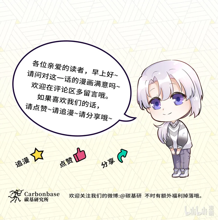 Chap.3 那道疤是陈年的伤 第43页