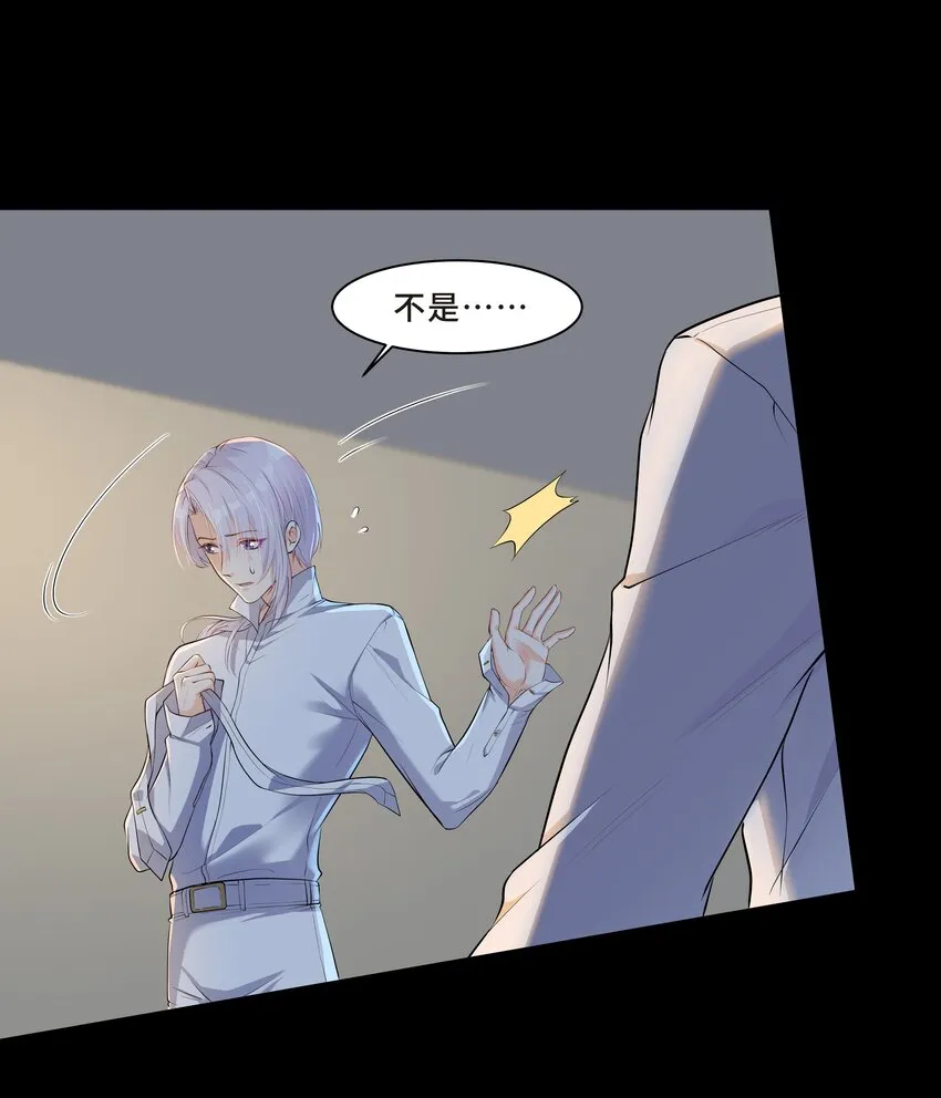 Chap.4 你的勾引技巧太拙劣了 第6页