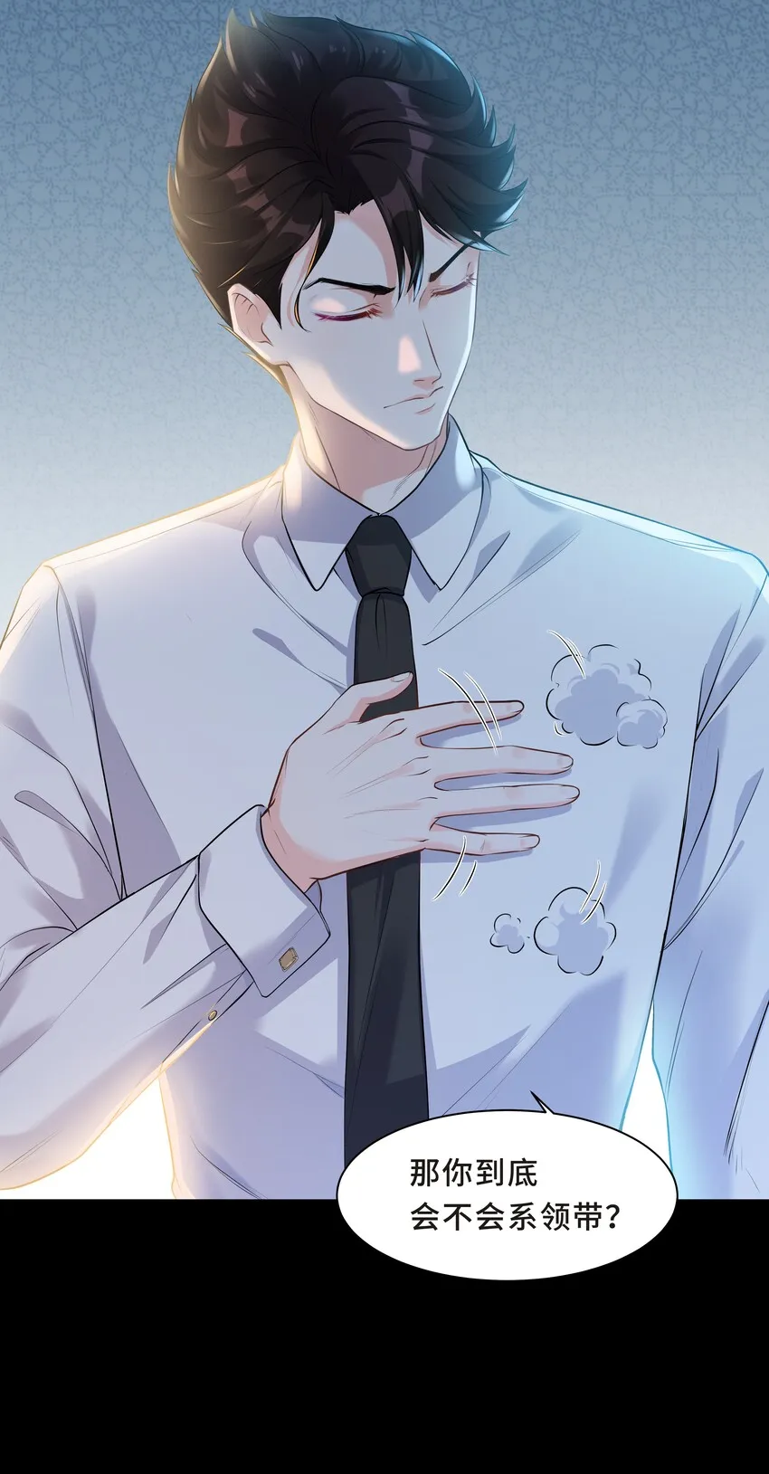 Chap.4 你的勾引技巧太拙劣了 第8页