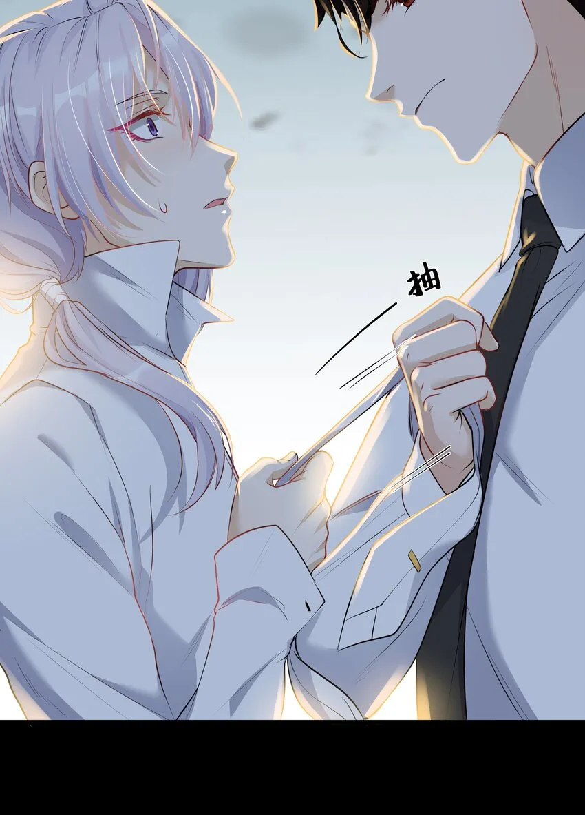 Chap.4 你的勾引技巧太拙劣了 第11页