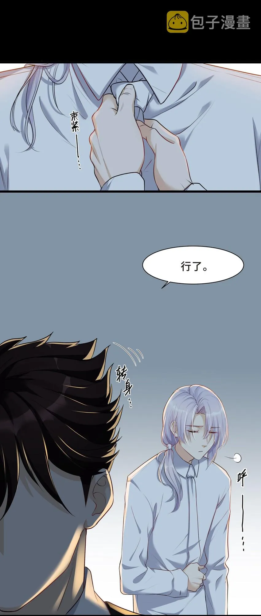 Chap.4 你的勾引技巧太拙劣了 第15页