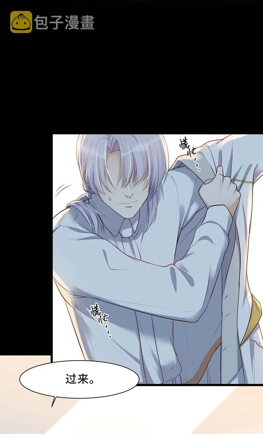 Chap.4 你的勾引技巧太拙劣了 第16页