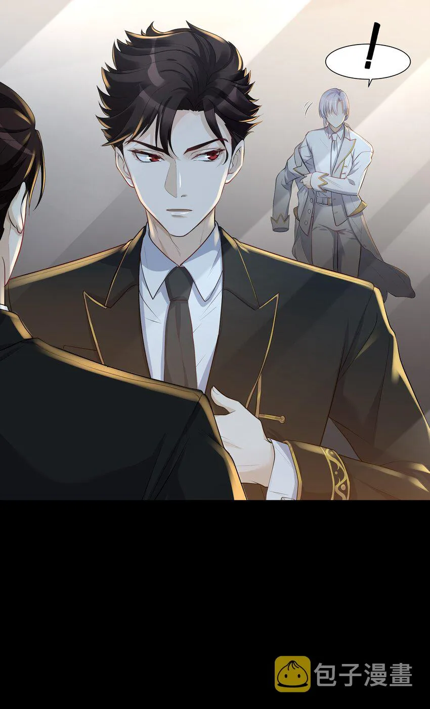 Chap.4 你的勾引技巧太拙劣了 第17页