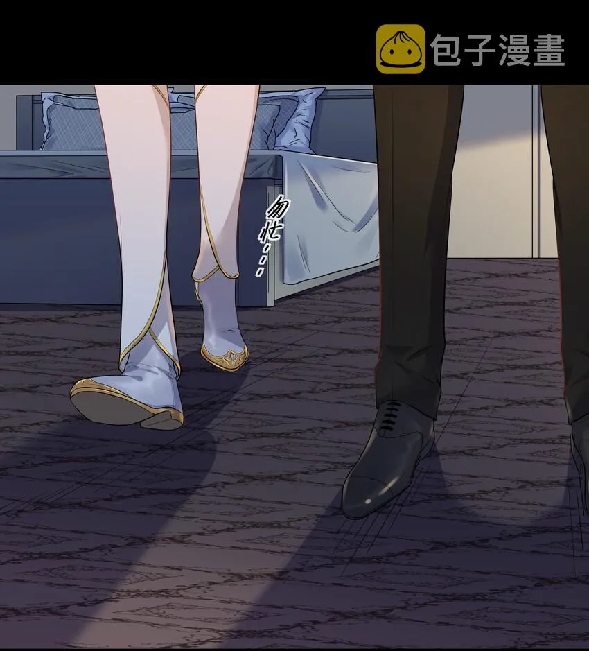Chap.4 你的勾引技巧太拙劣了 第18页
