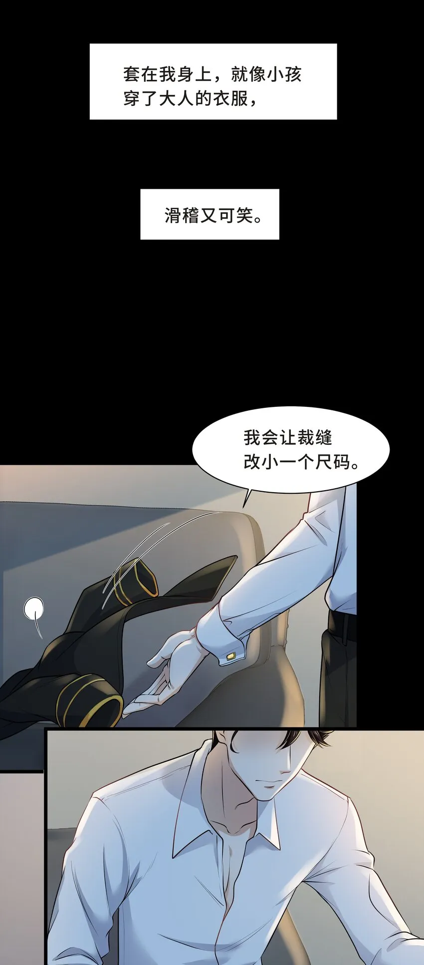 Chap.4 你的勾引技巧太拙劣了 第26页