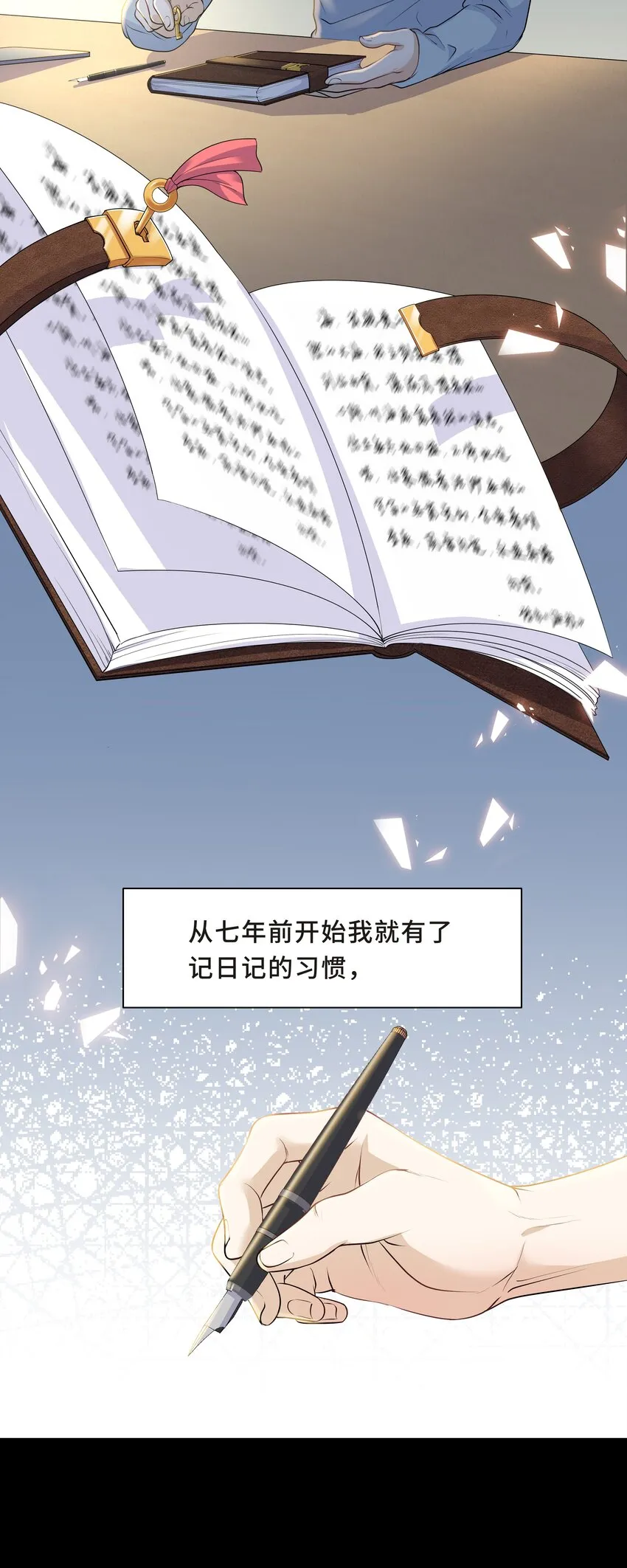 Chap.4 你的勾引技巧太拙劣了 第39页