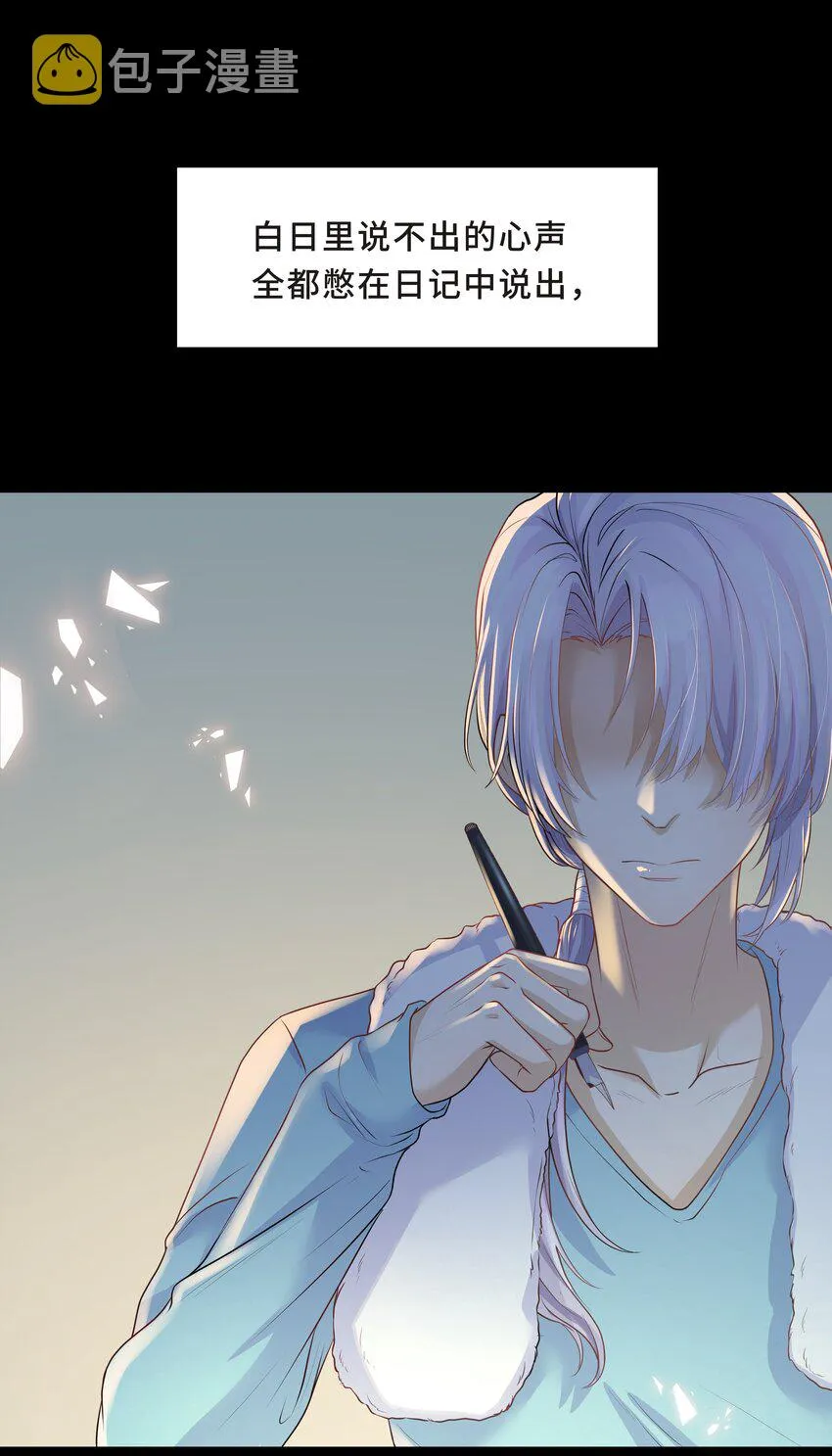 Chap.4 你的勾引技巧太拙劣了 第40页