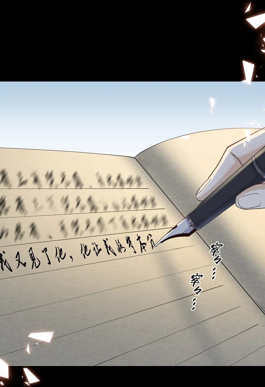 Chap.4 你的勾引技巧太拙劣了 第41页