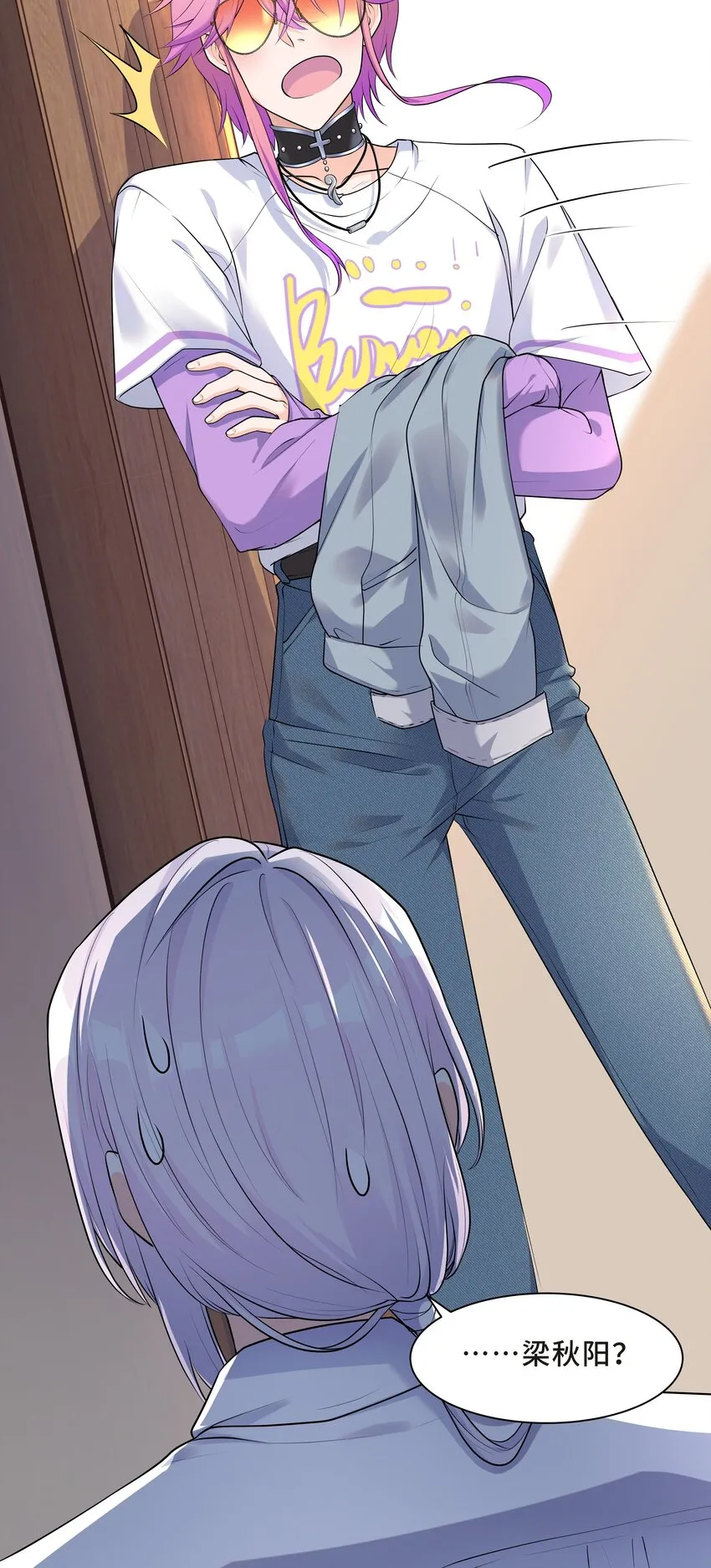 Chap.5 我的人生糟透了…… 第5页