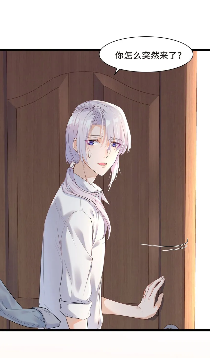 Chap.5 我的人生糟透了…… 第6页
