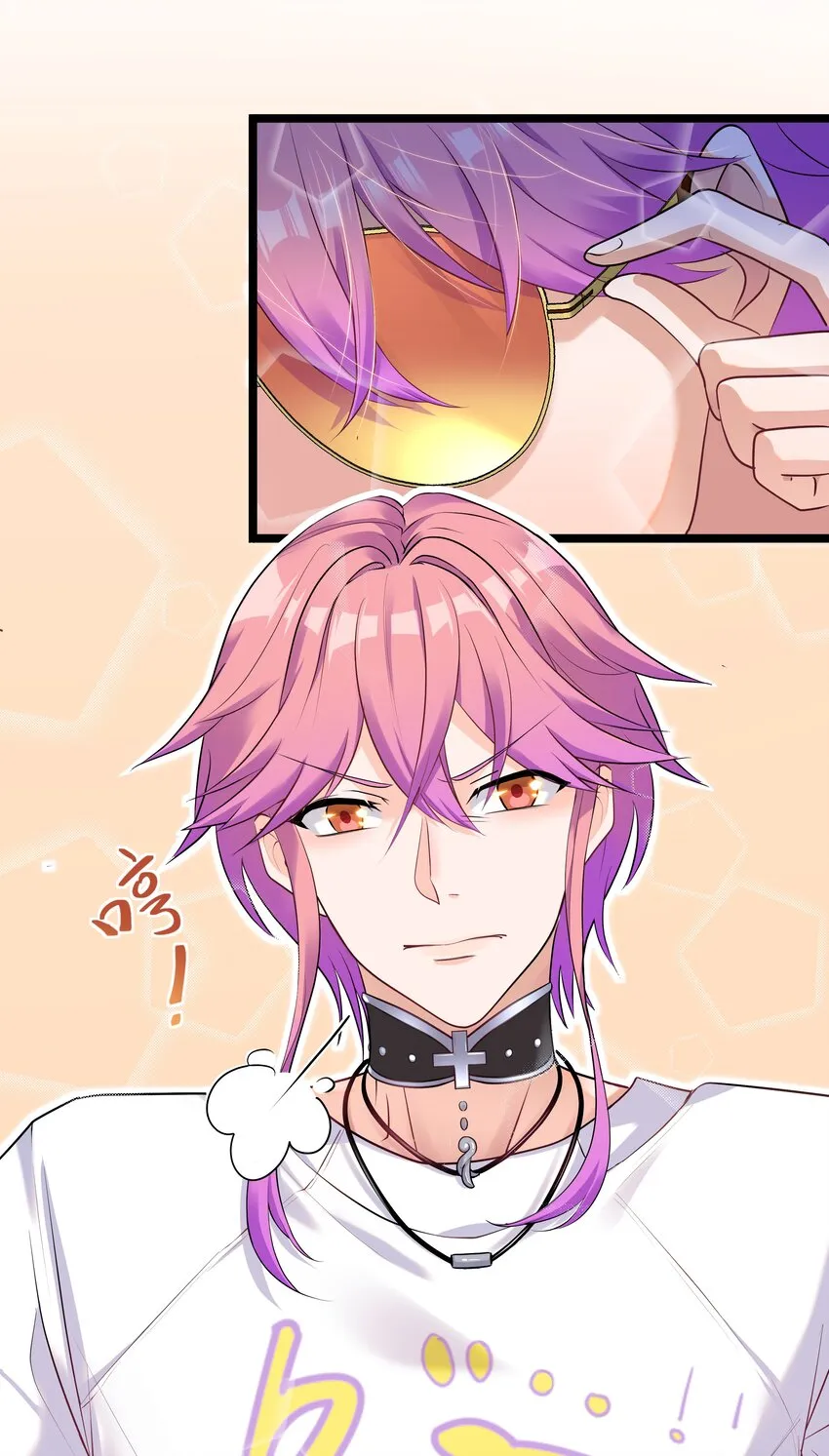 Chap.5 我的人生糟透了…… 第7页