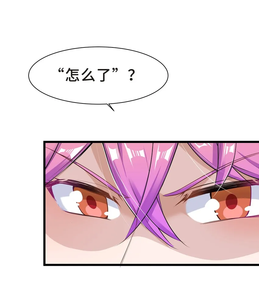 Chap.5 我的人生糟透了…… 第9页