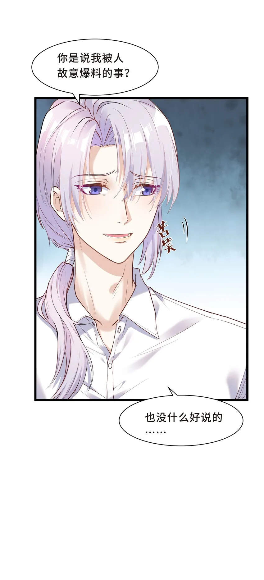 Chap.5 我的人生糟透了…… 第11页
