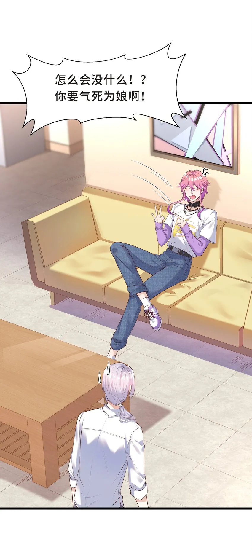 Chap.5 我的人生糟透了…… 第12页