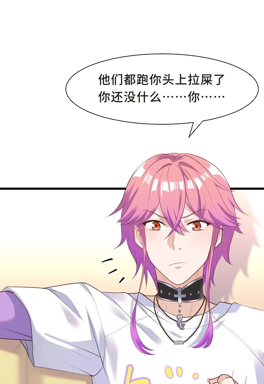 Chap.5 我的人生糟透了…… 第14页
