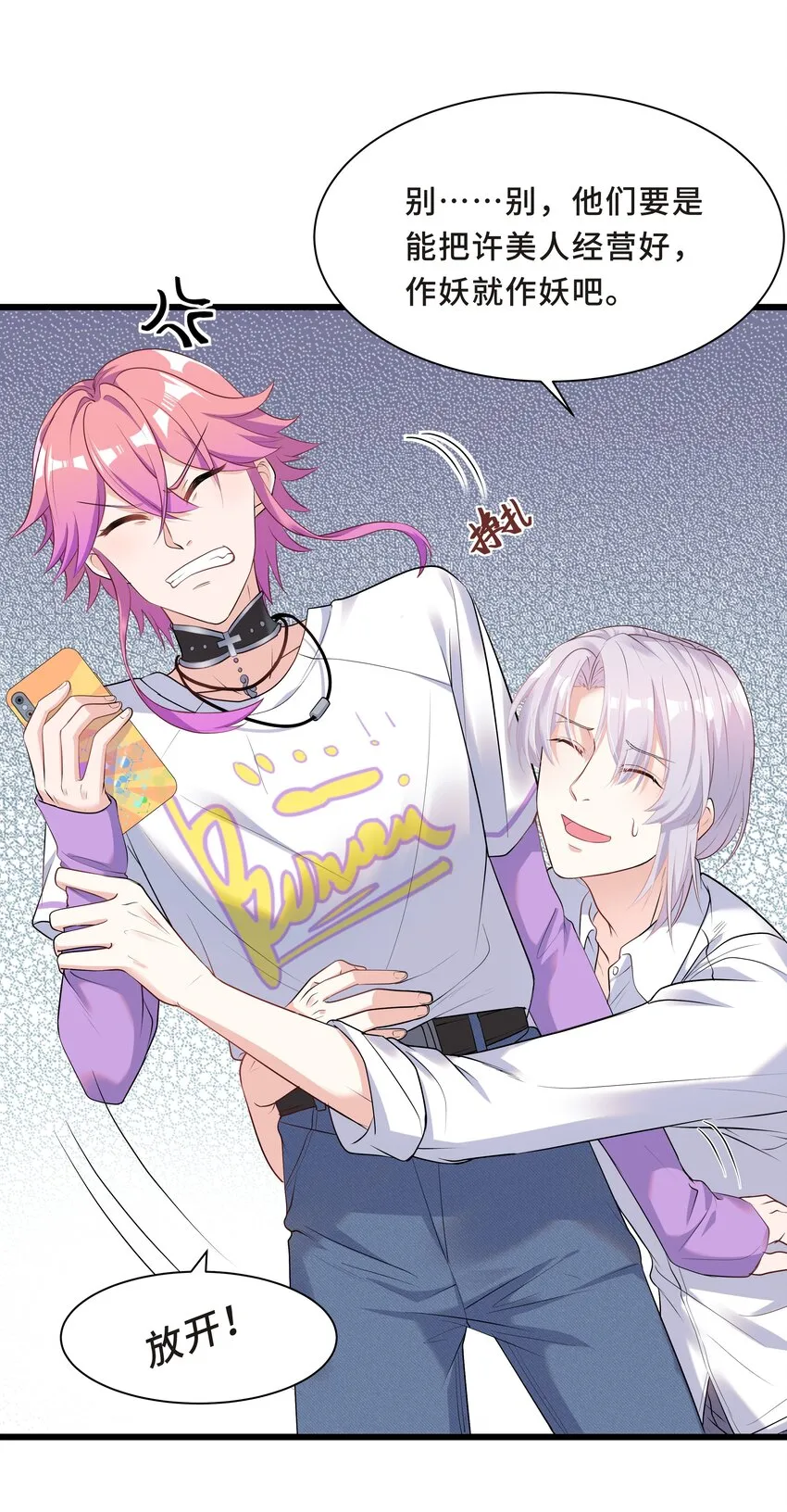Chap.5 我的人生糟透了…… 第19页